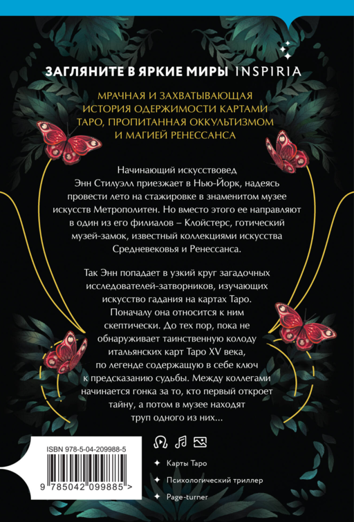 Затворники