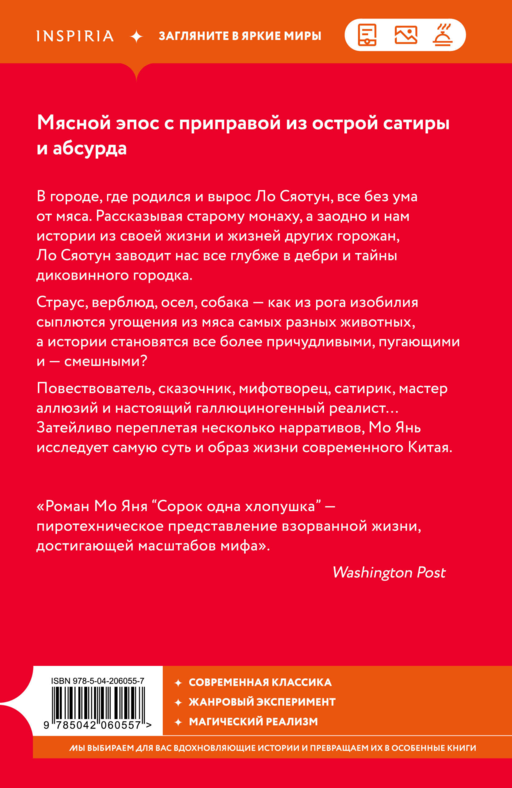 Сорок одна хлопушка