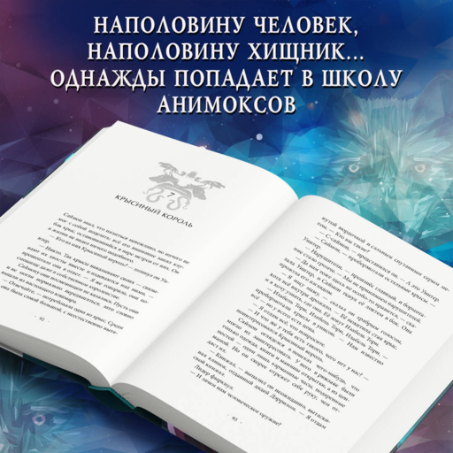 Сердце Хищника (#1)