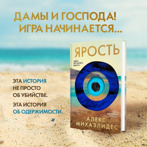 Ярость