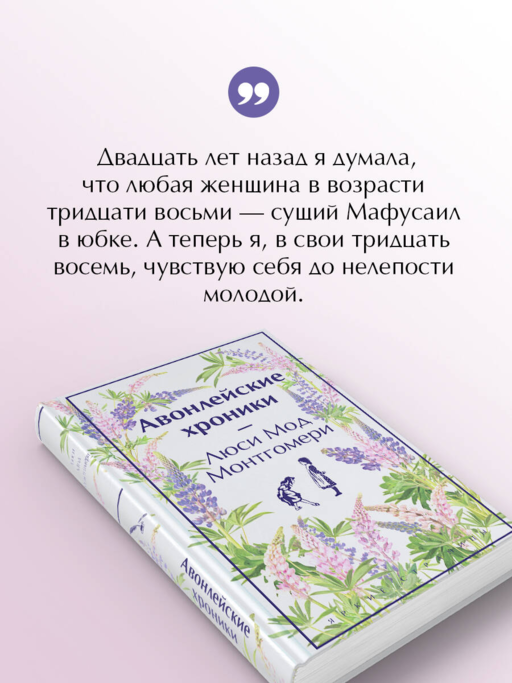 Авонлейские хроники