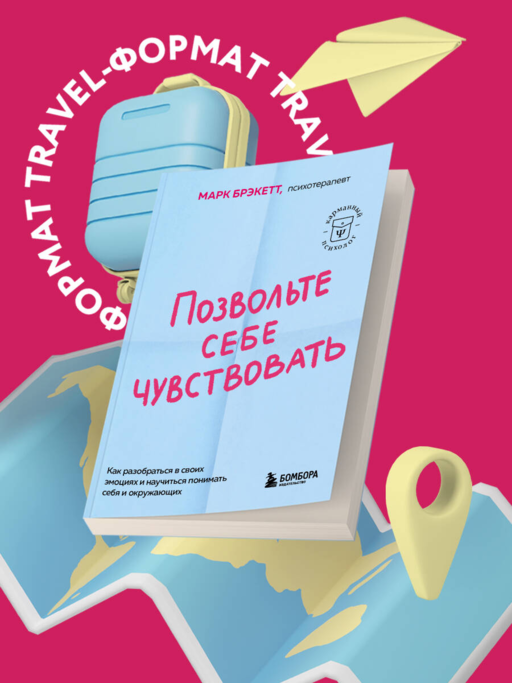 Duygularınıza İzin Verin. Kendi Duygularınızı Anlamanın ve Kendinizi ve Çevrenizdekileri Tanımanın Yolları