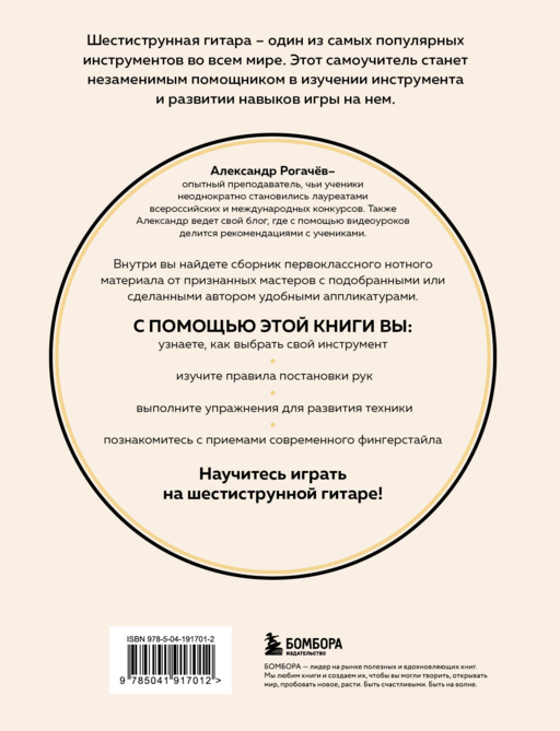 Шестиструнная гитара: как легко и быстро освоить игру на инструменте