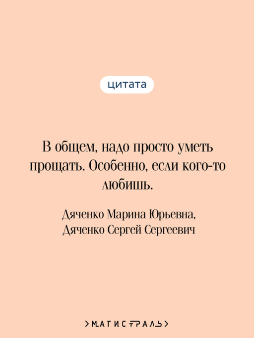 Vita nostra: Собирая осколки