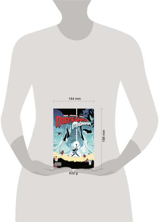 LastMan. Последний мужик. Том 1