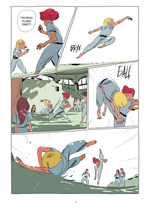 LastMan. Последний мужик. Том 1