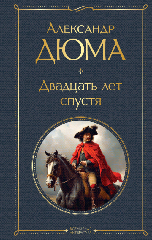 Набор