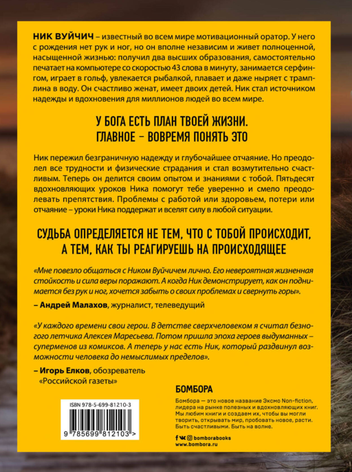 Безграничность. 50 уроков, которые сделают тебя возмутительно счастливым