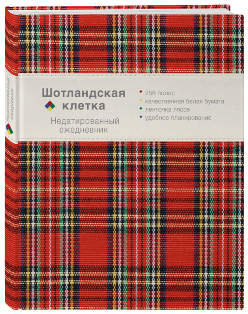 Ежедневник. Шотландская клетка (красный)