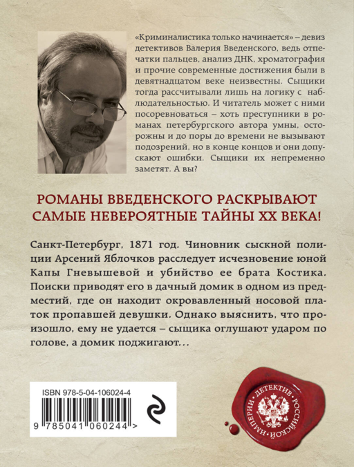 Напиши себе некролог
