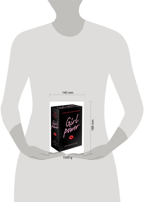 Girl Power (комплект из 3-х книг)