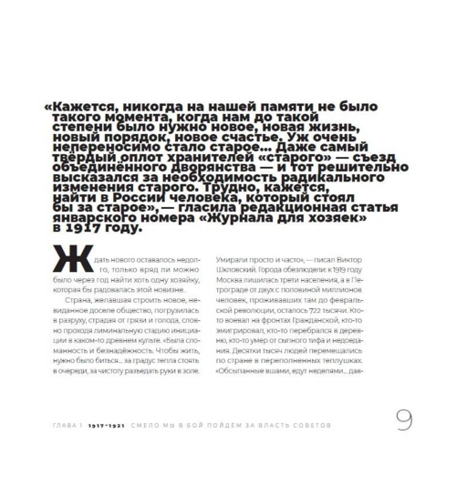Советская красота. 1917–1991. Иллюстрированный альбом