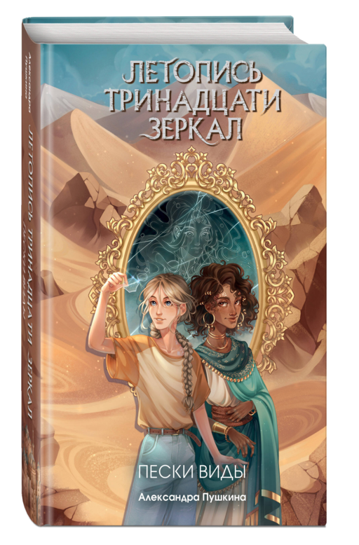 Пески Виды (#2)