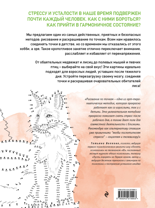 Животные. Рисуем по точкам (новое оформление)