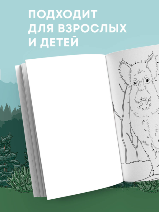 Животные. Рисуем по точкам (новое оформление)