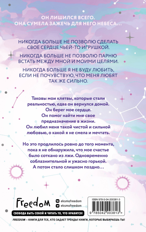 Влюбленные сердца комплект (подарочное оформление)