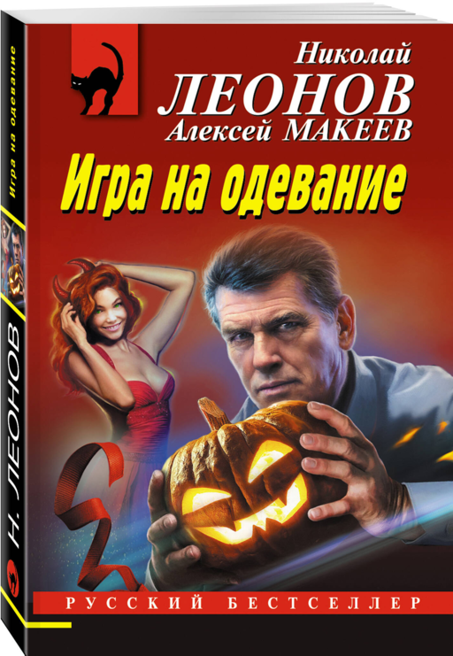 Игра на одевание