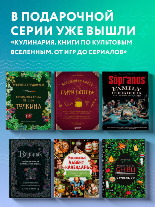 Напитки Подземелья: 75 рецептов эпических RPG-коктейлей, которые оживят вашу кампанию
