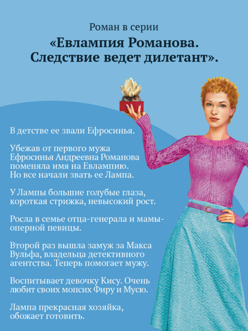 Витязь в розовых штанах