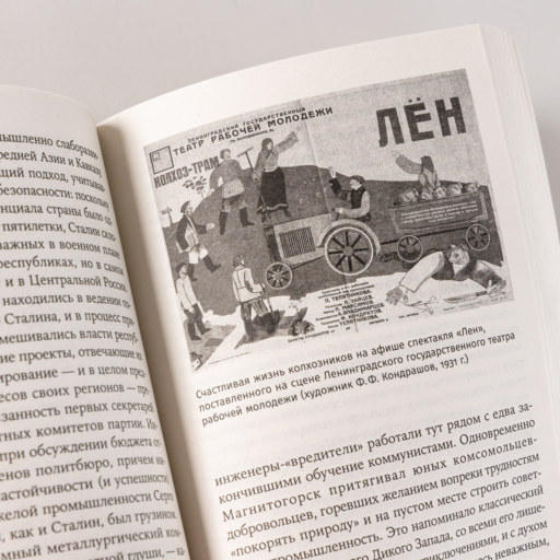 Кратчайшая история Советского Союза