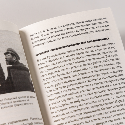 Кратчайшая история Советского Союза