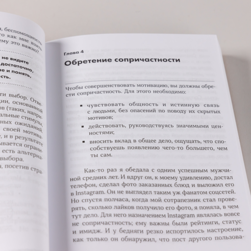 Ваш источник мотивации: Как захотеть сделать то, что нужно