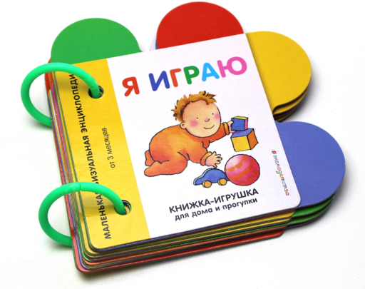 Я играю