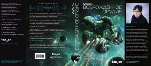 Возрожденное орудие