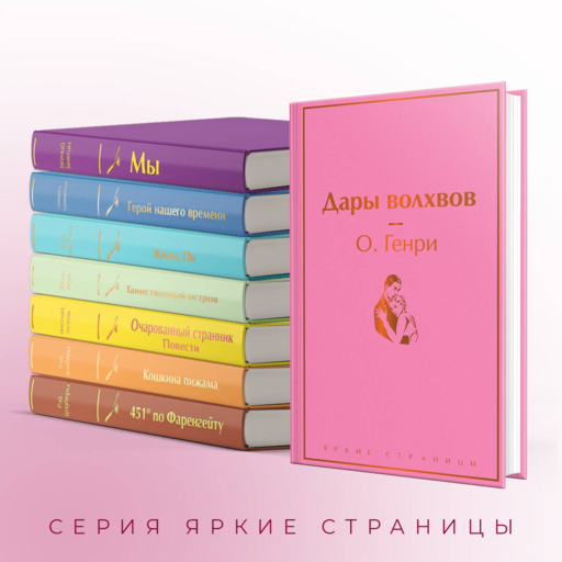 Дары волхвов