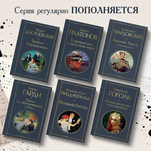 Василий Теркин. Стихотворения