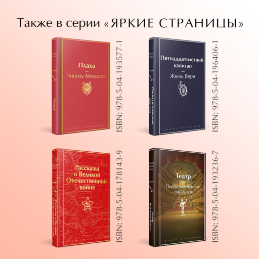 Аня из Инглсайда