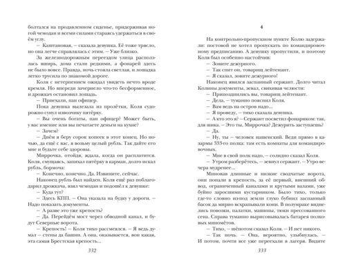 А зори здесь тихие... Проза