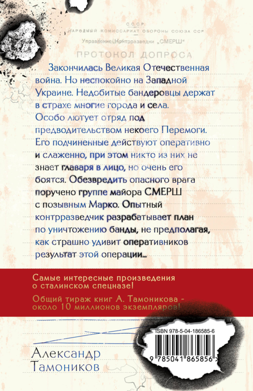 Бой с невидимкой