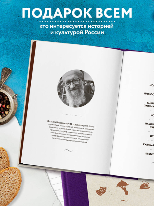 Кушать подано! Репертуар кушаний и напитков в русской классической драматургии