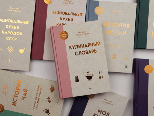 Кушать подано! Репертуар кушаний и напитков в русской классической драматургии