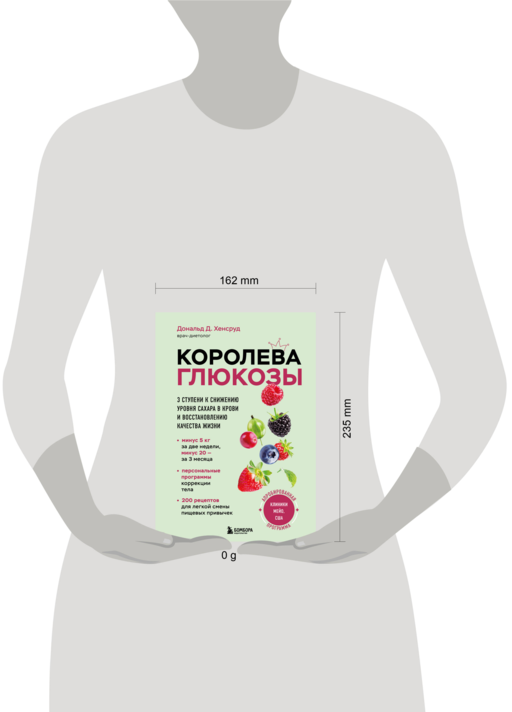 Жизнь с диабетом. 3 ступени к снижению уровня сахара в крови и восстановлению качества жизни