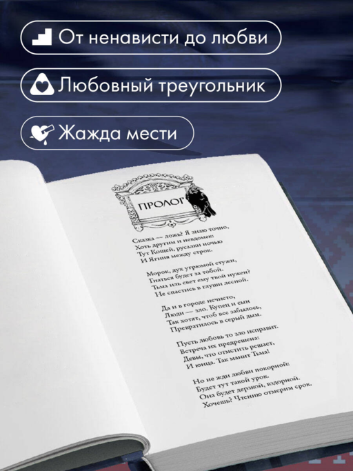 Внутри нее тьма