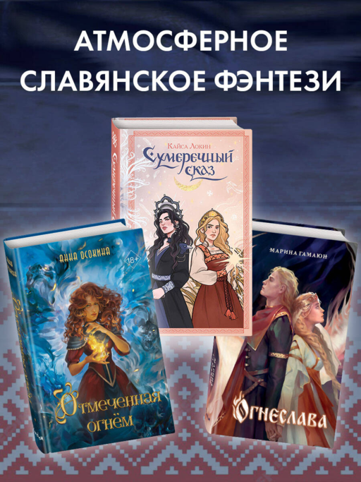 Внутри нее тьма