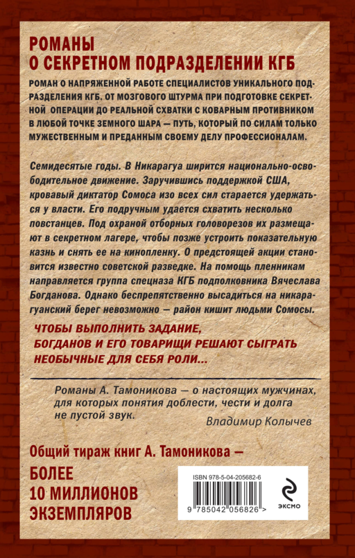 Мятежные джунгли
