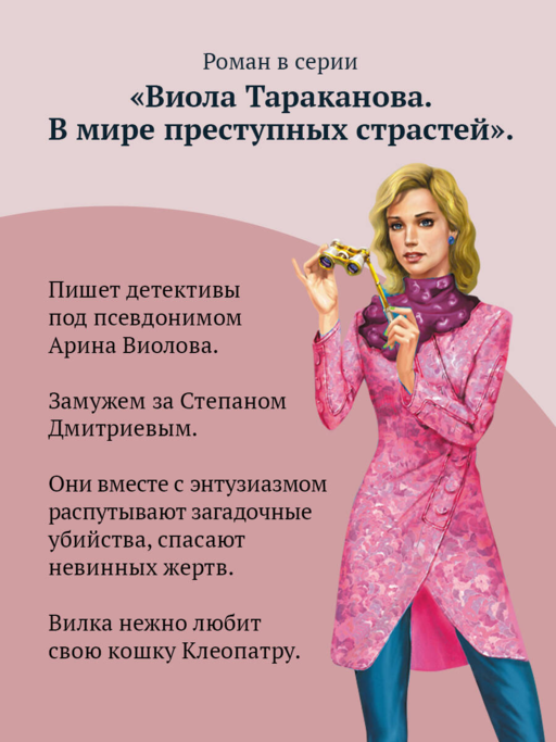 Дезертир из рая