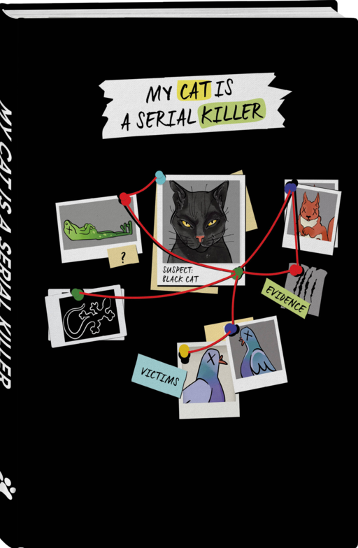 Блокнот My Cat Is a Serial Killer (А5, 144 стр., черный кот)