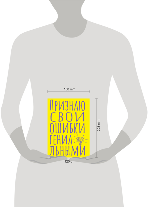 Блокнот в точку. Признаю свои ошибки гениальными (А5, 40 л.)