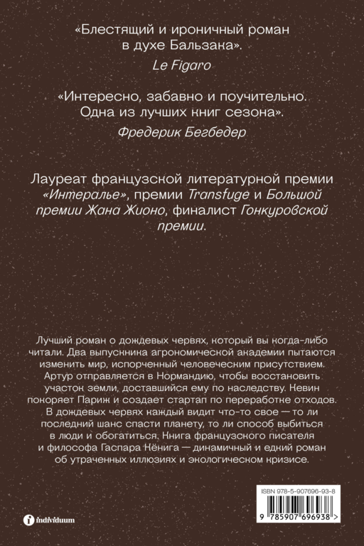 Гумус