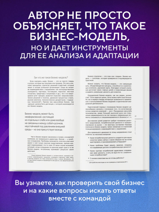 Выживают только адаптоиды. Руководство по перепрошивке бизнес-моделей