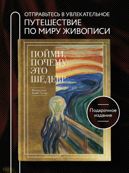 Neden Bu Başyapıt? Altın Kaplama