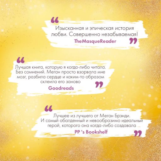 Поклянись, что это правда