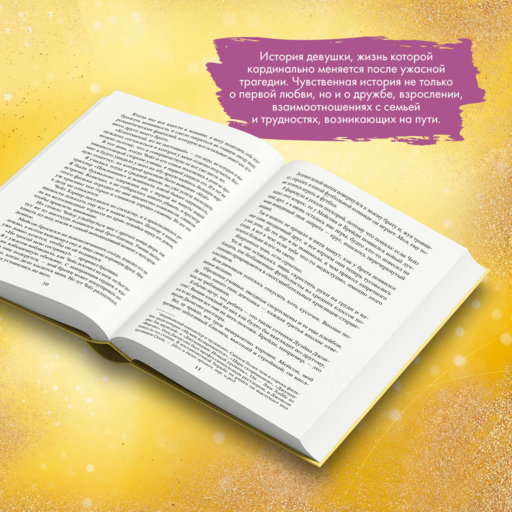 Поклянись, что это правда