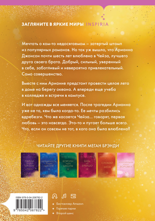 Поклянись, что это правда