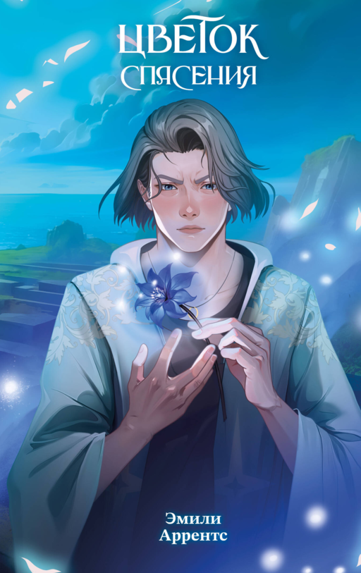 Kurtuluş Çiçeği (#2)