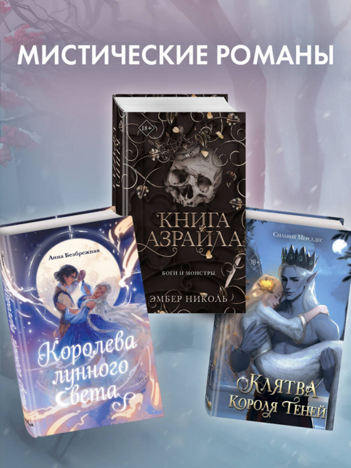 Хроники Птицелова